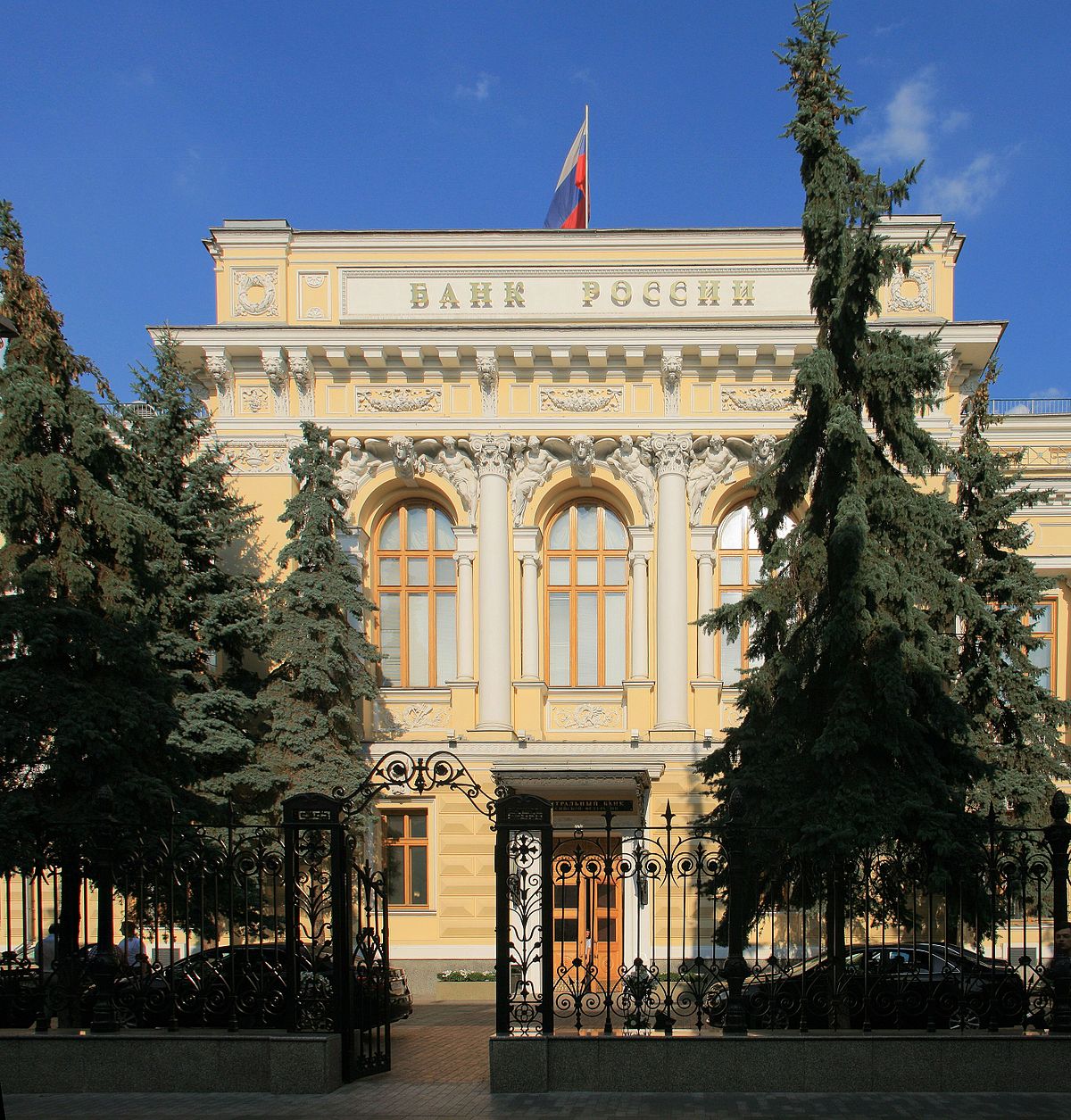 Rusya Merkez Bankası - Vikipedi